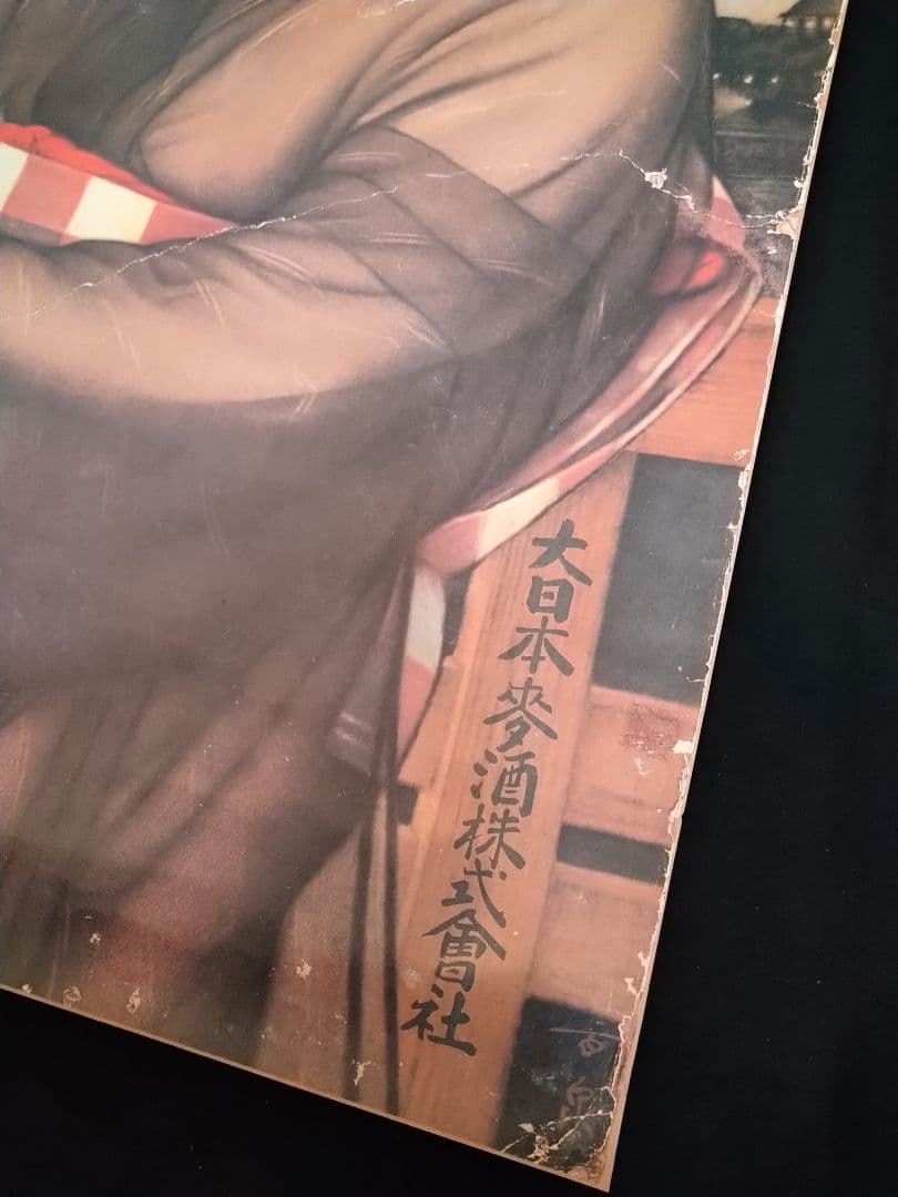 ⬛【豪華２枚セット】新品【超・昭和レトロ】・コレクションアサヒビールポスター