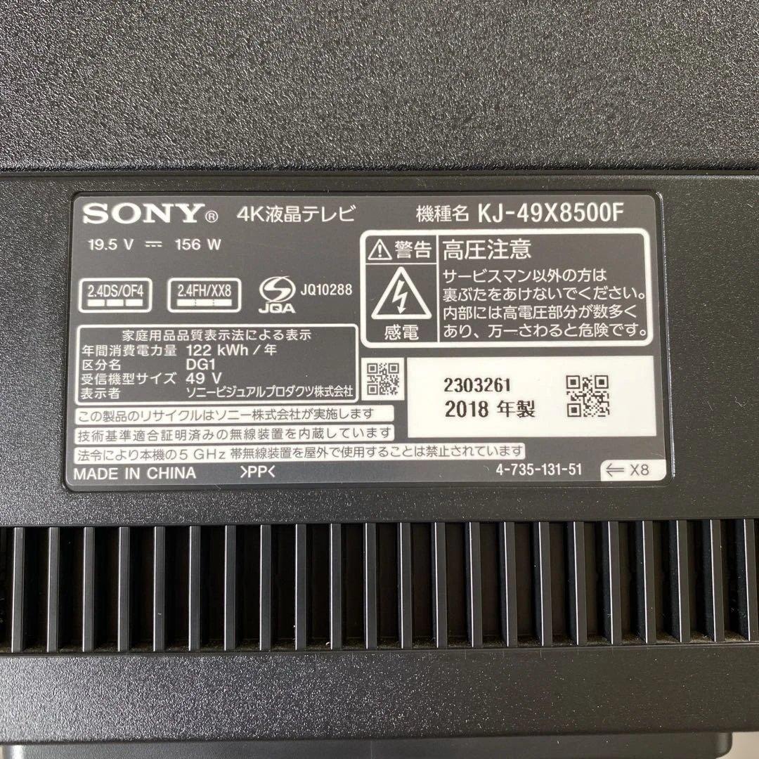 SONY KJ-49X8500F 49インチ 4K液晶テレビ 【ジャンク】