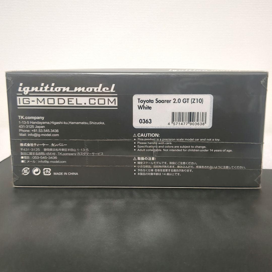 トヨタ ソアラ 2.0 GT Z10 イグニッションモデル White