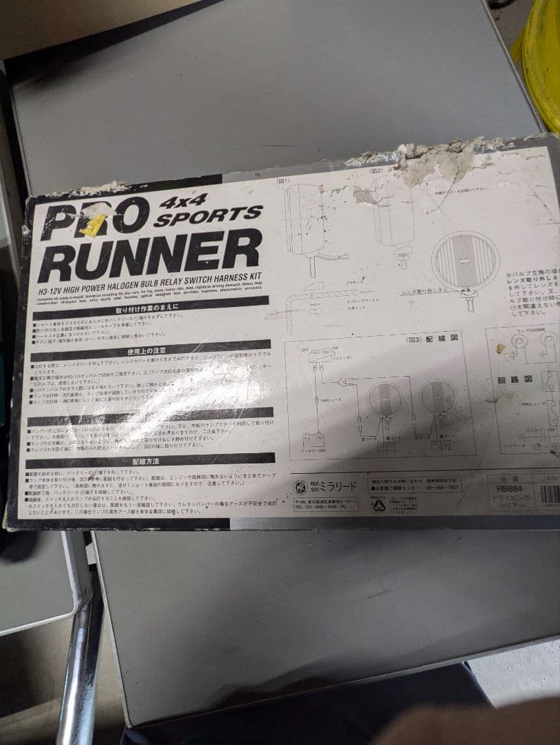パーツ SUPER BATTLE HALOGEN LIGHT PRO RUNNER 88