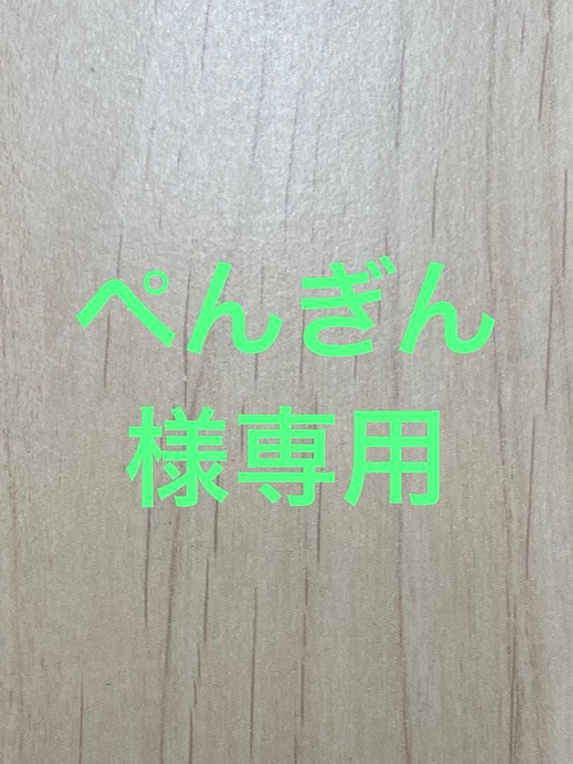 ぺんぎん