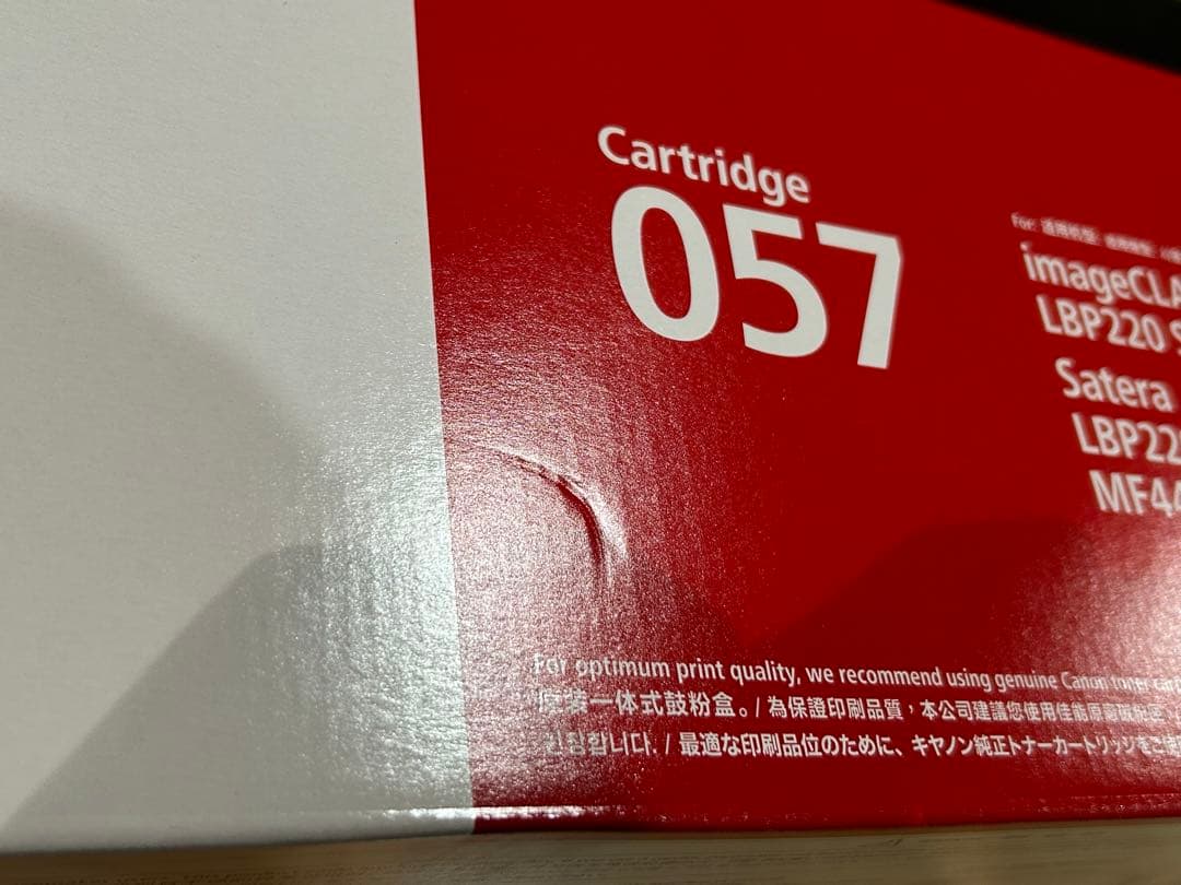 Canon 057 トナーカートリッジ