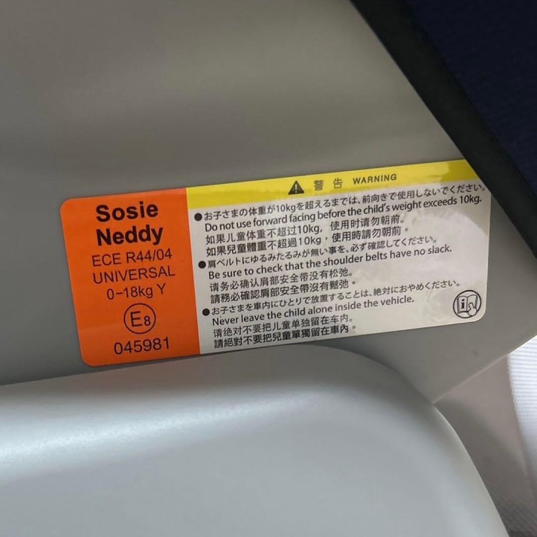 ✨️美品✨️チャイルドシート リーマン ネディLife LYF-375