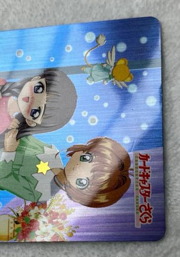 アマダ　カードキャプターさくら　PPカード No.