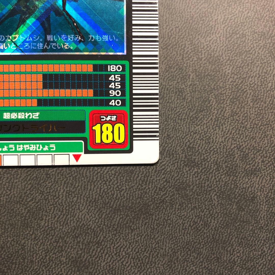 ムシキング 2003春 初期 コーカサスオオカブト ロングバーコード クリスタル