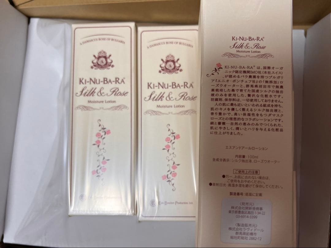 KI-NU-BA-RAキヌバラ　ローション&クリームセット