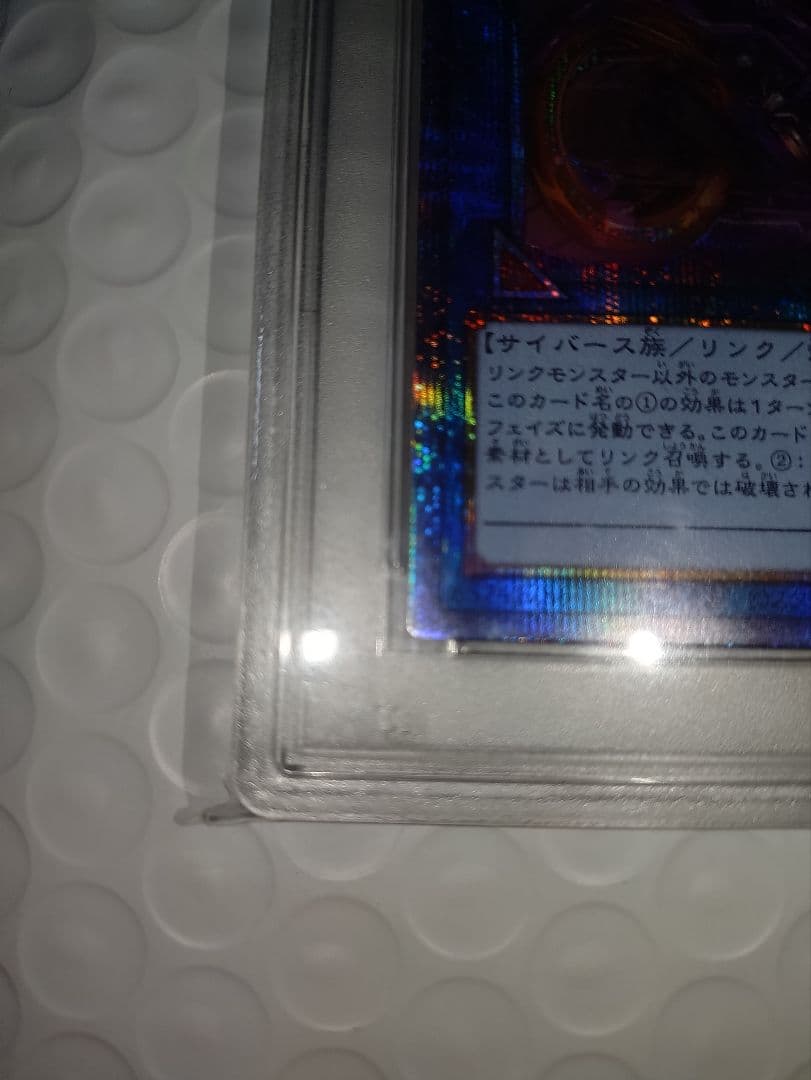 I:P マスカレーナ 絵違い プリズマ PSA10