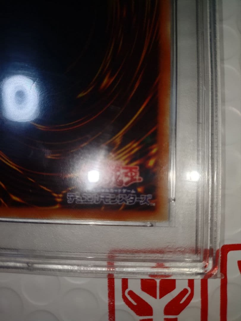 I:P マスカレーナ 絵違い プリズマ PSA10