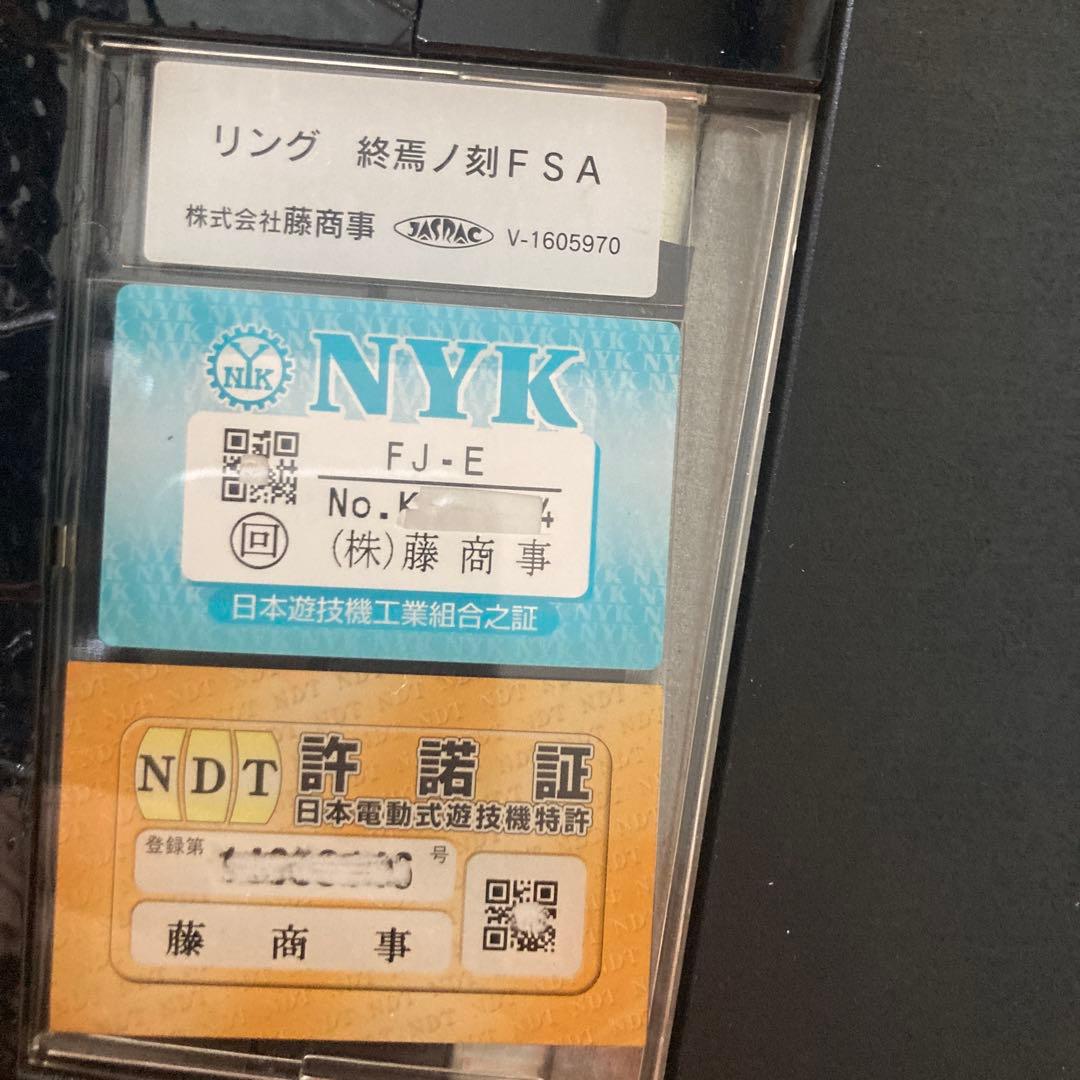 リング終焉ノ刻 スロット実機　家庭用電源可　不要機付　送料無料