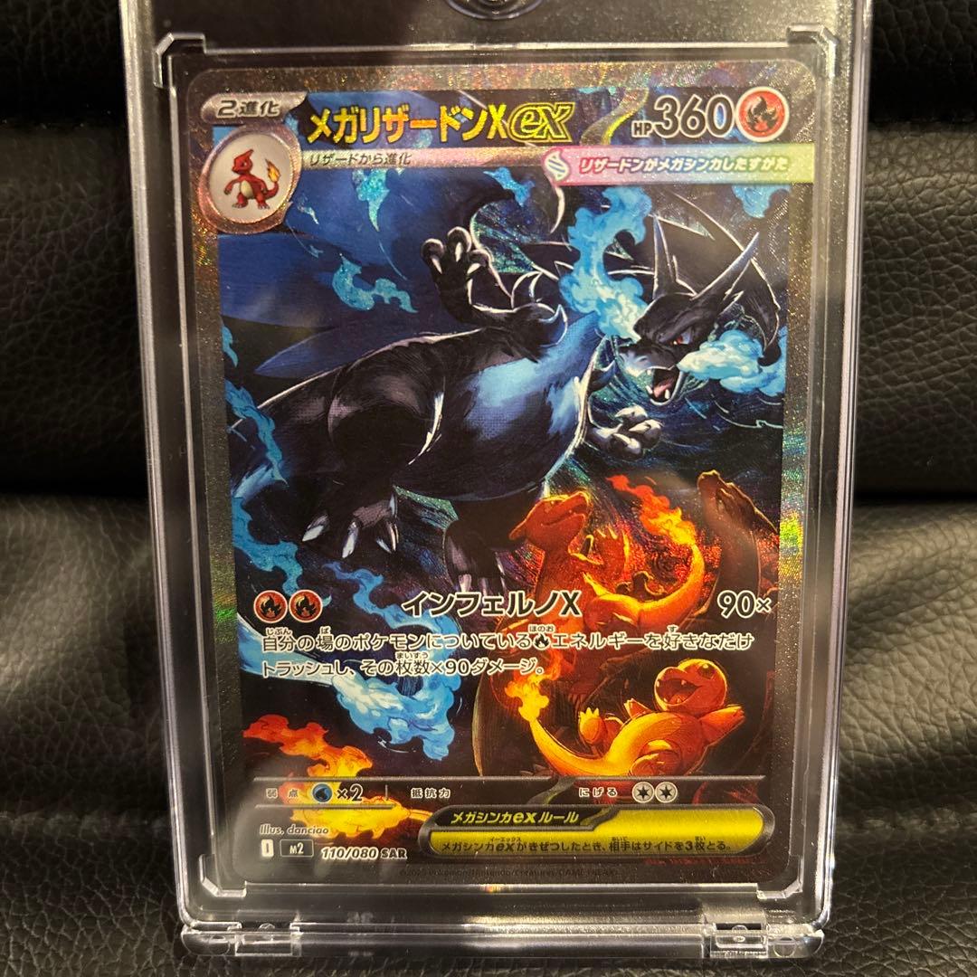 ポケカ、ポケモンカード、シングルポケモンカード、リザードンxex