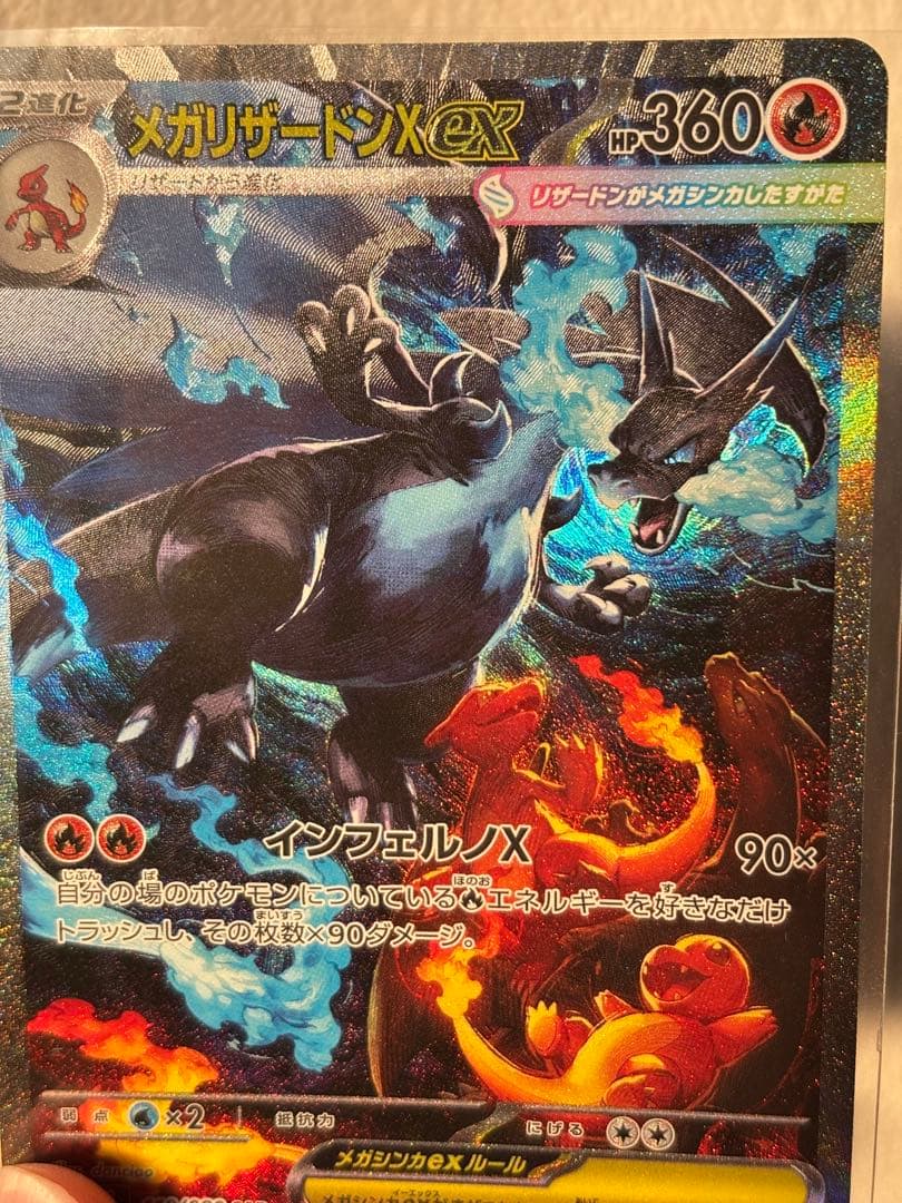ポケカ、ポケモンカード、シングルポケモンカード、リザードンxex