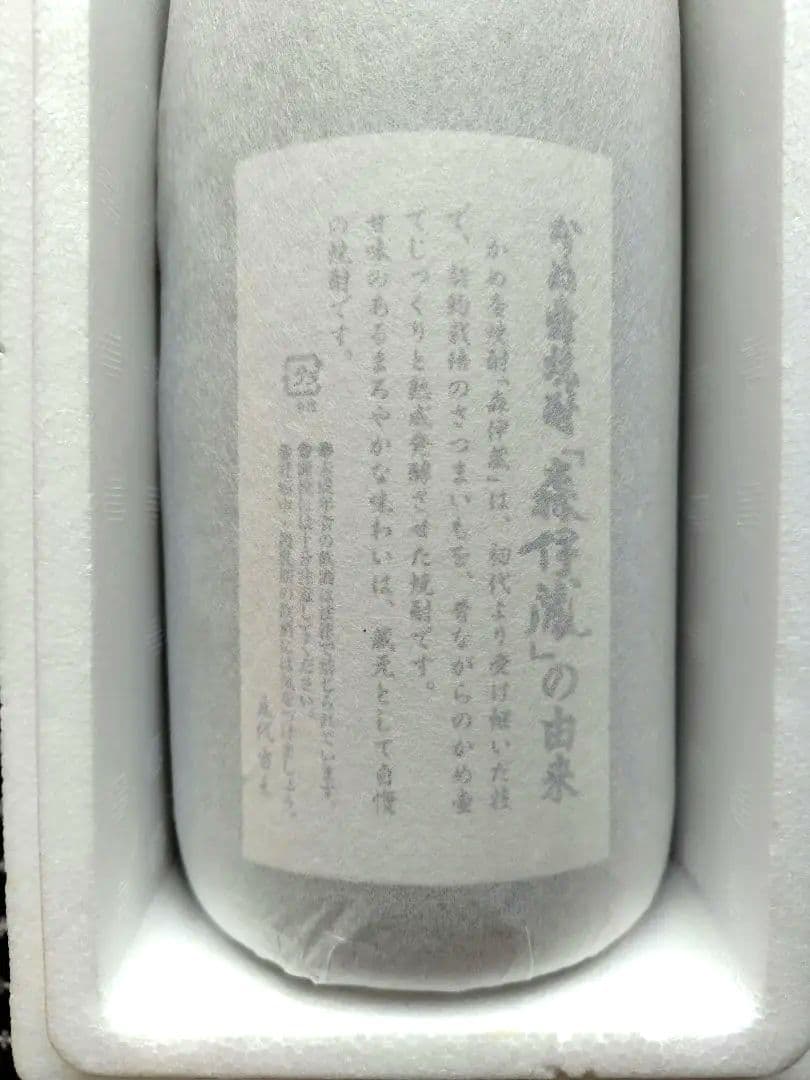 【新品】森伊蔵 1800ml 焼酎　古酒　旧ラベル