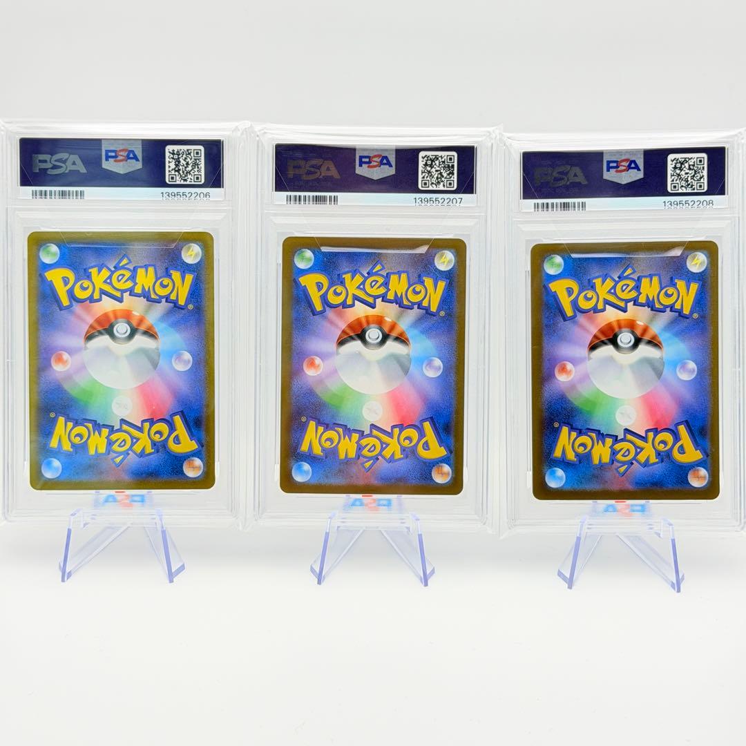 【PSA10 3連番】メガサーナイトex SAR M1S 087/063