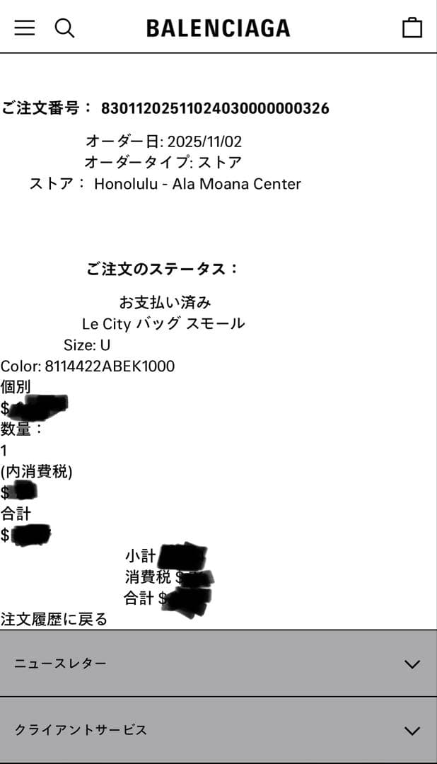 新春SALE　バレンシアガ　シティ　 LE CITY バッグ スモール　ブラック