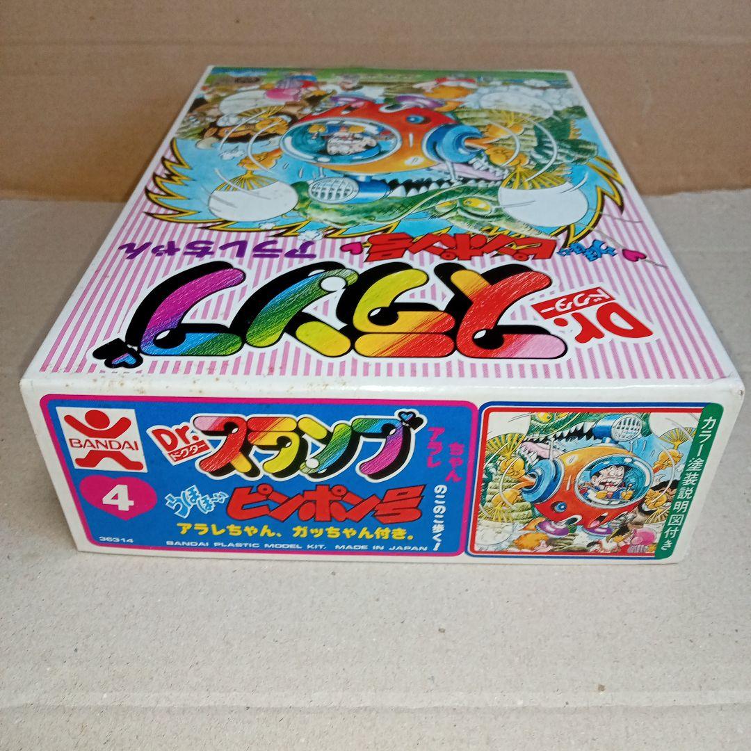 旧バンダイ Dr.スランプ アラレちゃん ピンポン号 未組立
