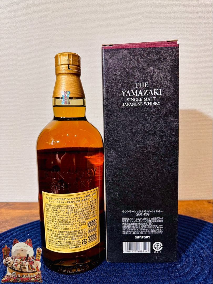 山崎 100周年記念蒸溜所ラベル 12年 箱付