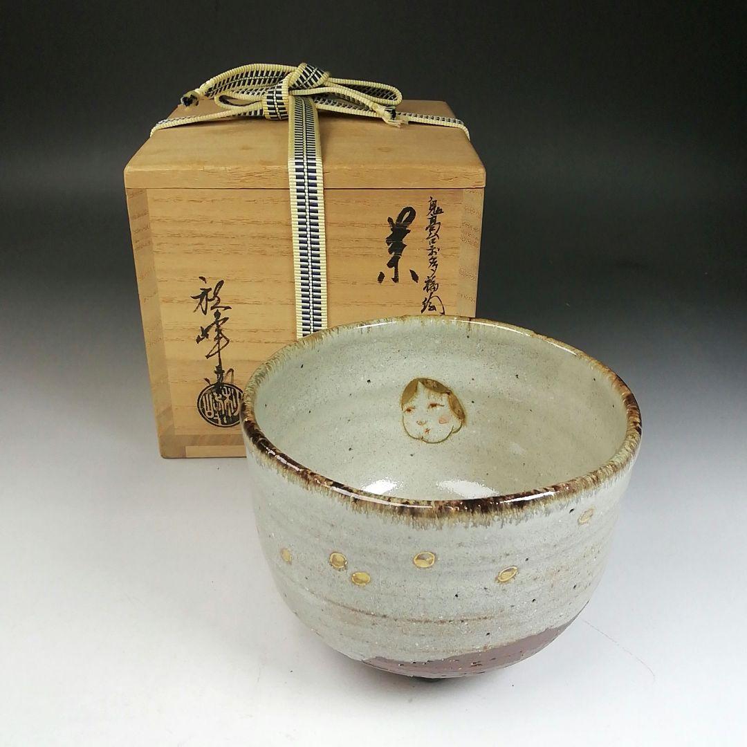 Ｗ１９　茶碗　『鬼高台　お多福絵』『中村秋峰 造』　共箱　抹茶碗　茶道具