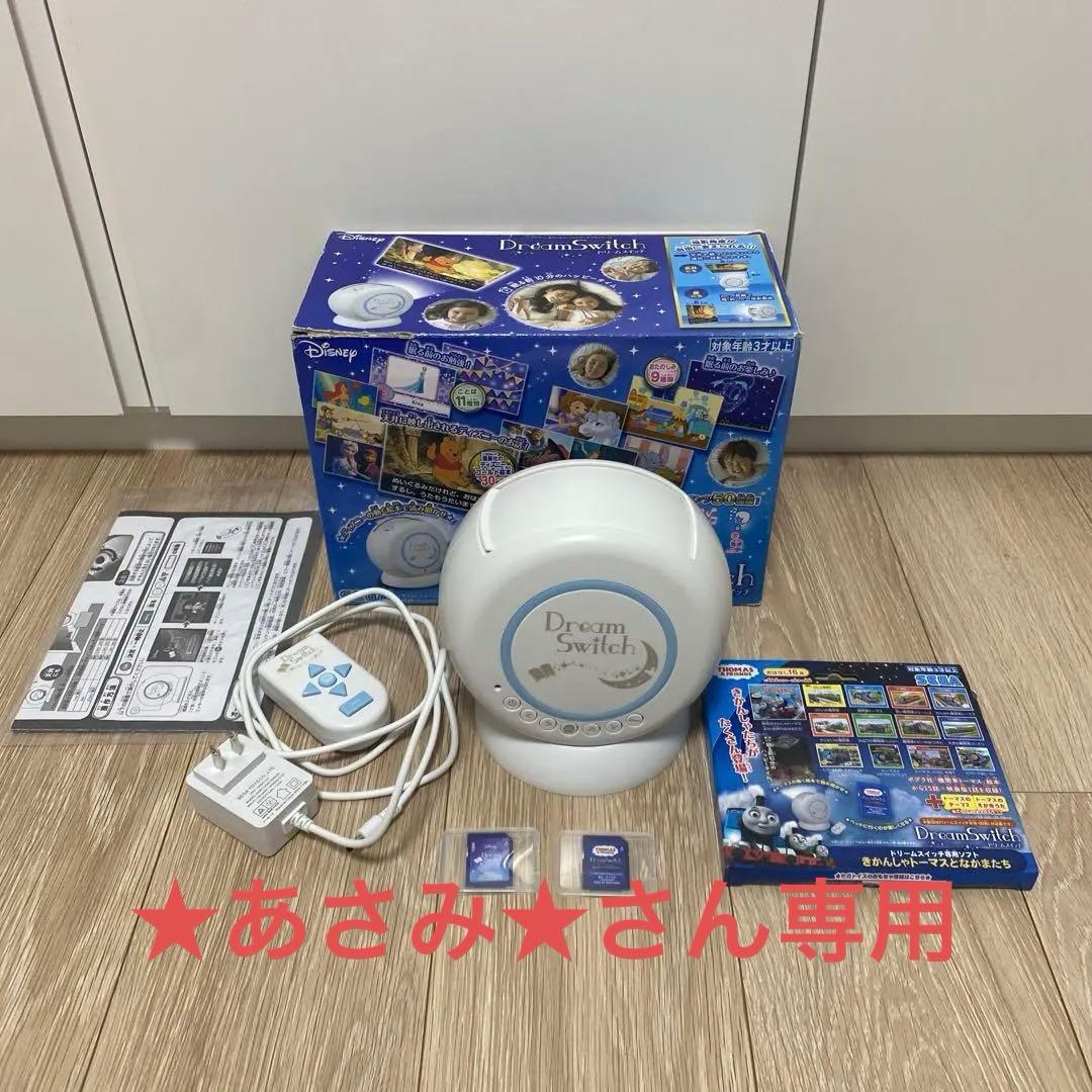 ドリームスイッチ　ディズニー　トーマス専用ソフト付き