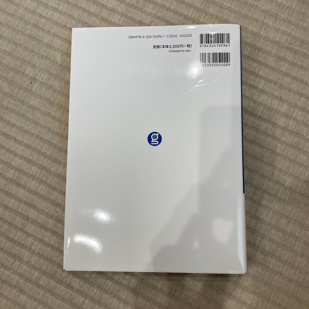 交通賠償実務の最前線