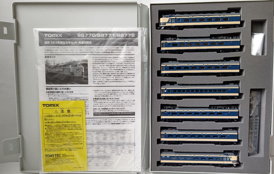 新品未使用‼️TOMIX国鉄583系特急寝台電車基本+増結⑬両セット