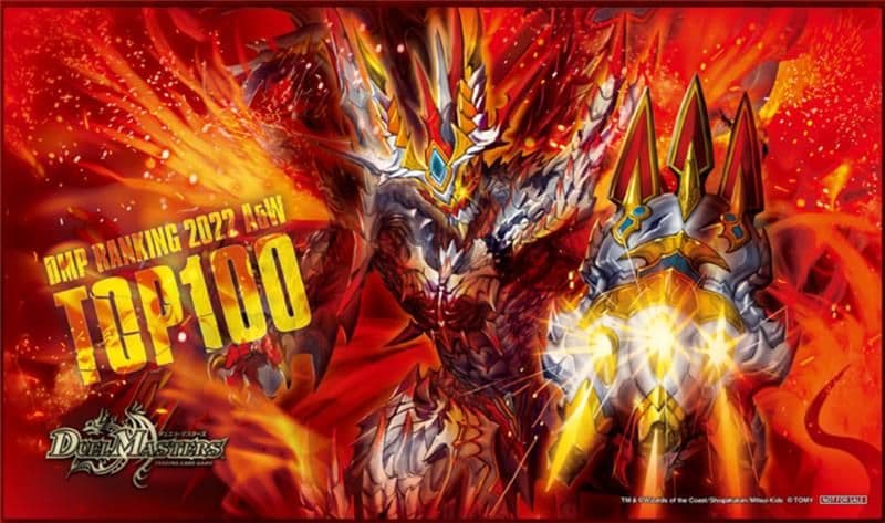 DMPランキング プレイマット 轟炎の竜皇 ボルシャック・カイザー