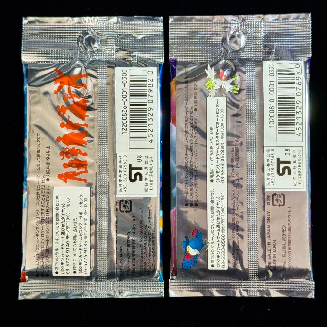 ●新品未開封 ポケモンカード 時の果ての絆 ギンガの覇道 2パックセット