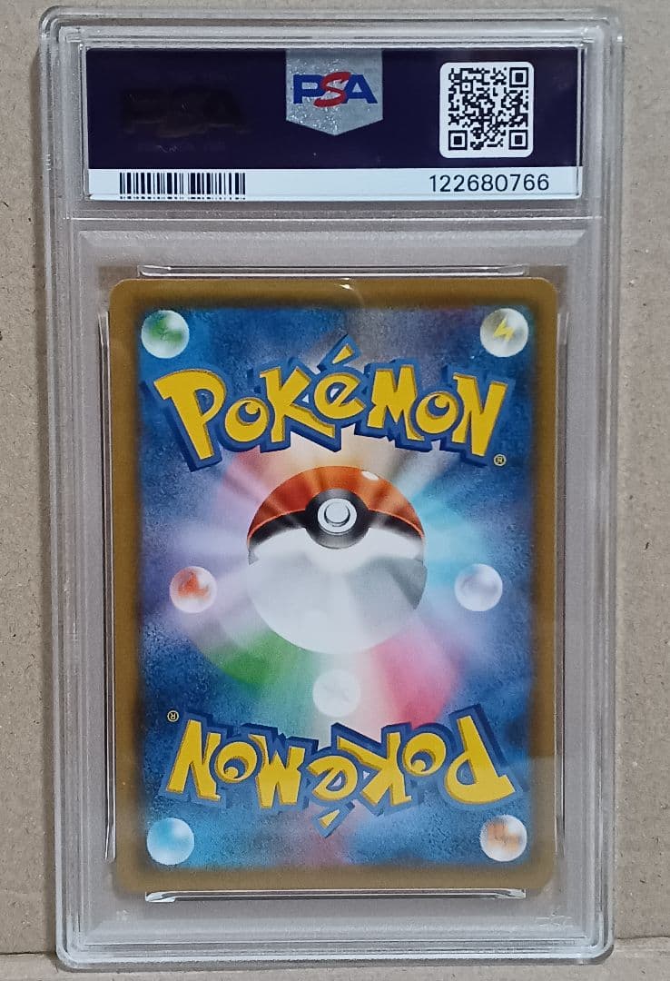 【PSA9 】レシラム&リザードンGX SR SA SM10 097/095