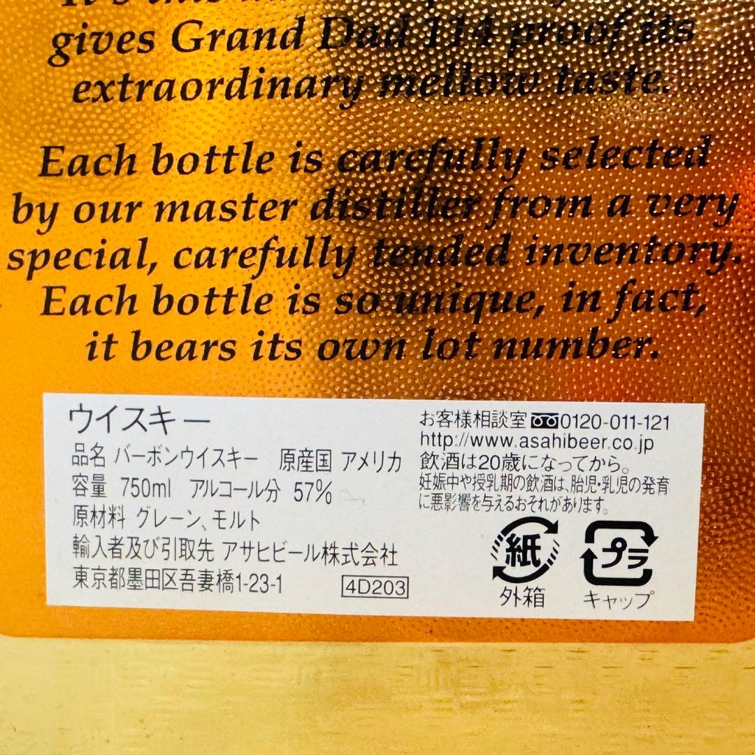 OLD GRAND DAD 114 BARREL PROOF 750ml 未開封