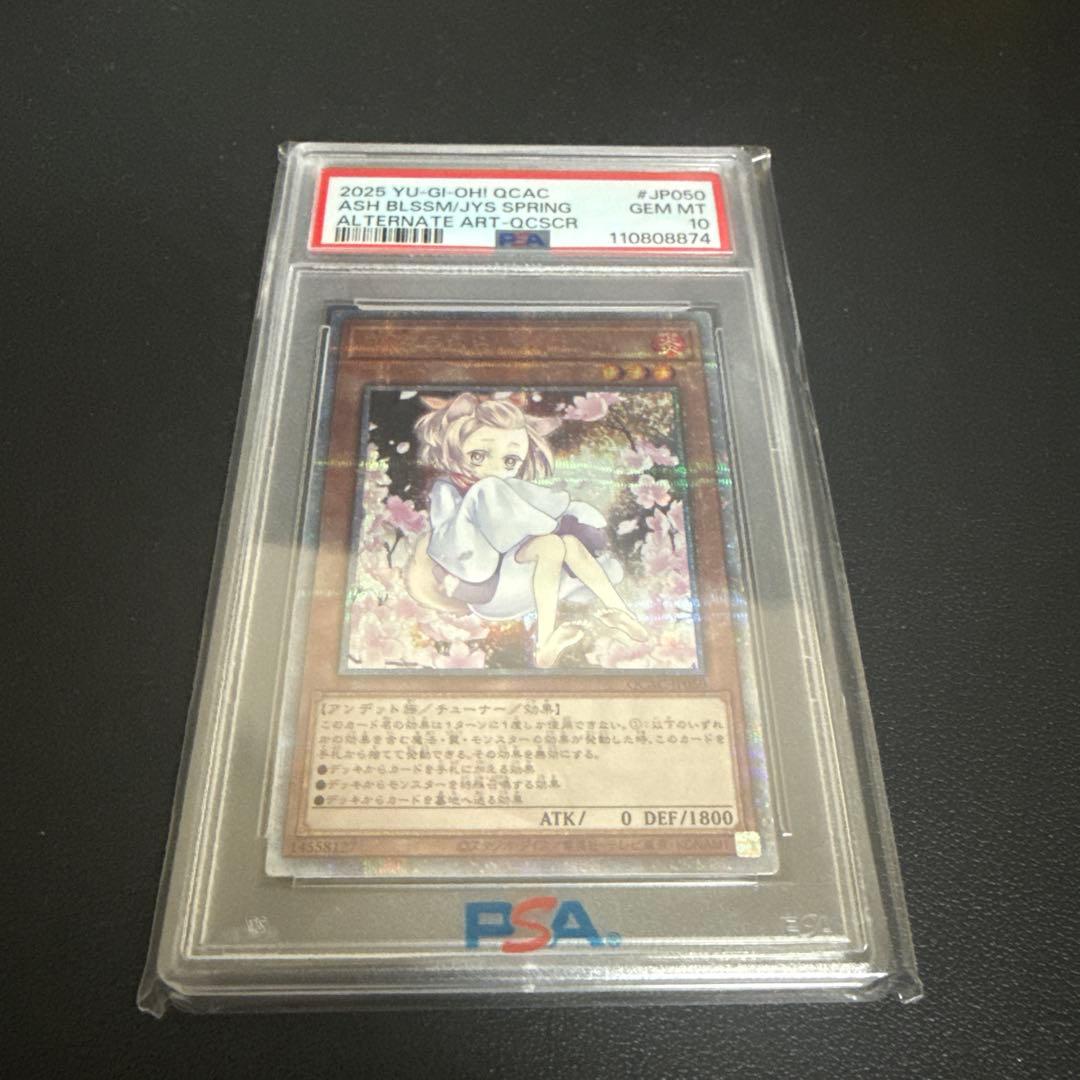 熊*猫様 灰流うらら　絵違い　 クオシク　PSA10