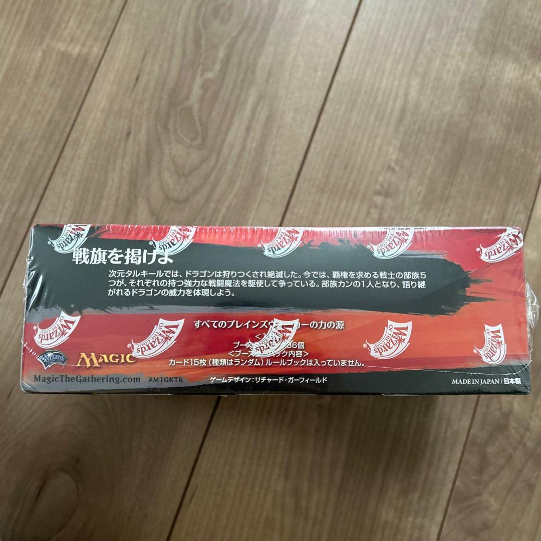 【未開封】MAGIC The Gathering 日本語版タルキール覇王譚