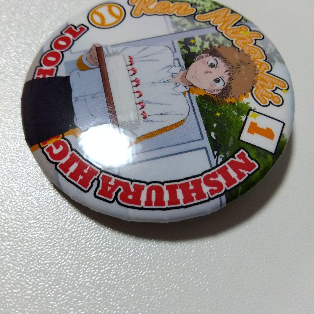 【おおきく振りかぶって】三橋廉 セガコラボカフェ 缶バッジ