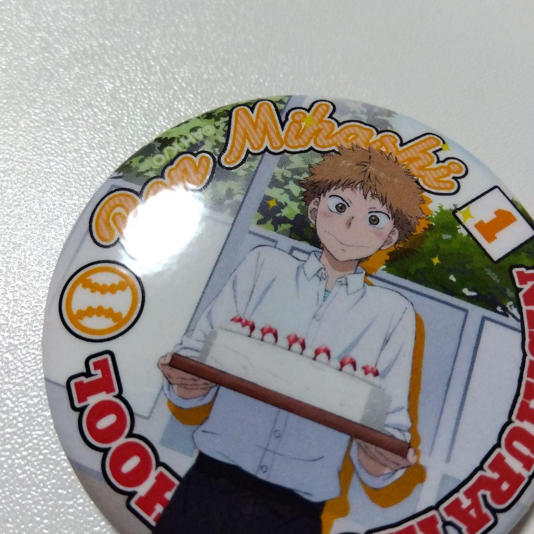 【おおきく振りかぶって】三橋廉 セガコラボカフェ 缶バッジ