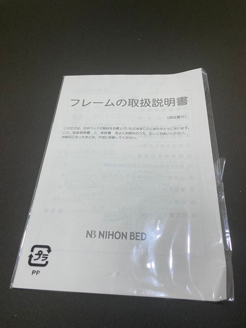 日本ベッド シングルベッド フレームのみ