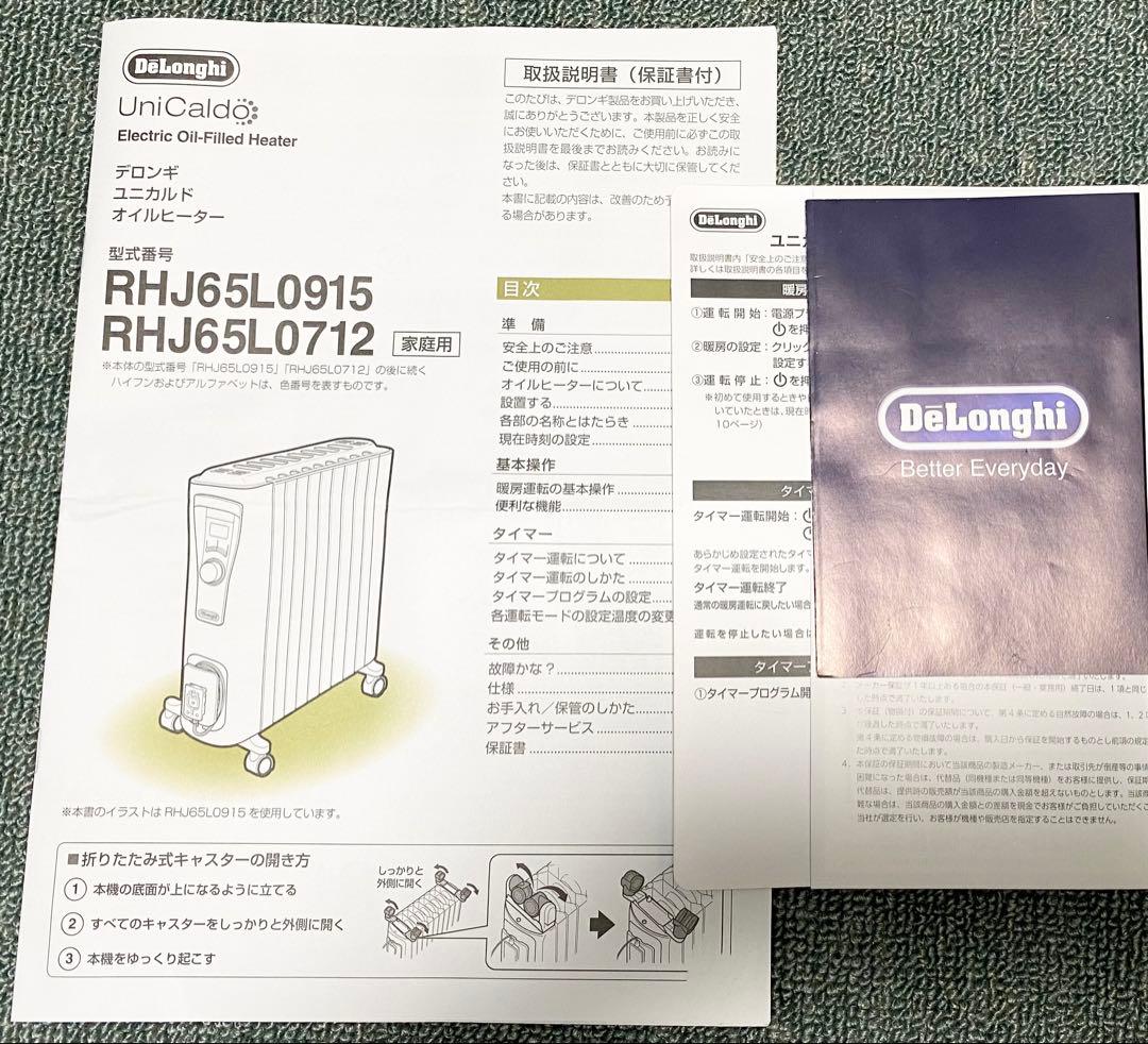【保証期間内】デロンギ オイルヒーター DeLonghi RHJ65L0915