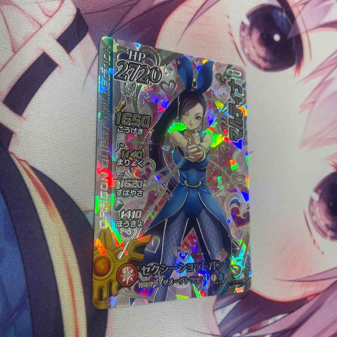 ダイの大冒険　クロスブレイド　マルティナ　シークレット　バニー