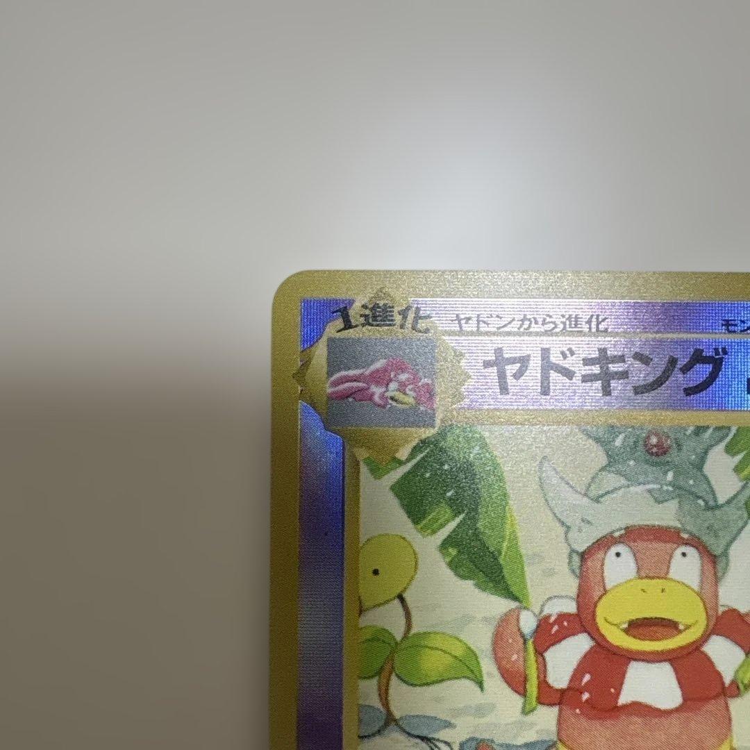 サザンアイランド　旧裏ポケモンカード　ポストカード付