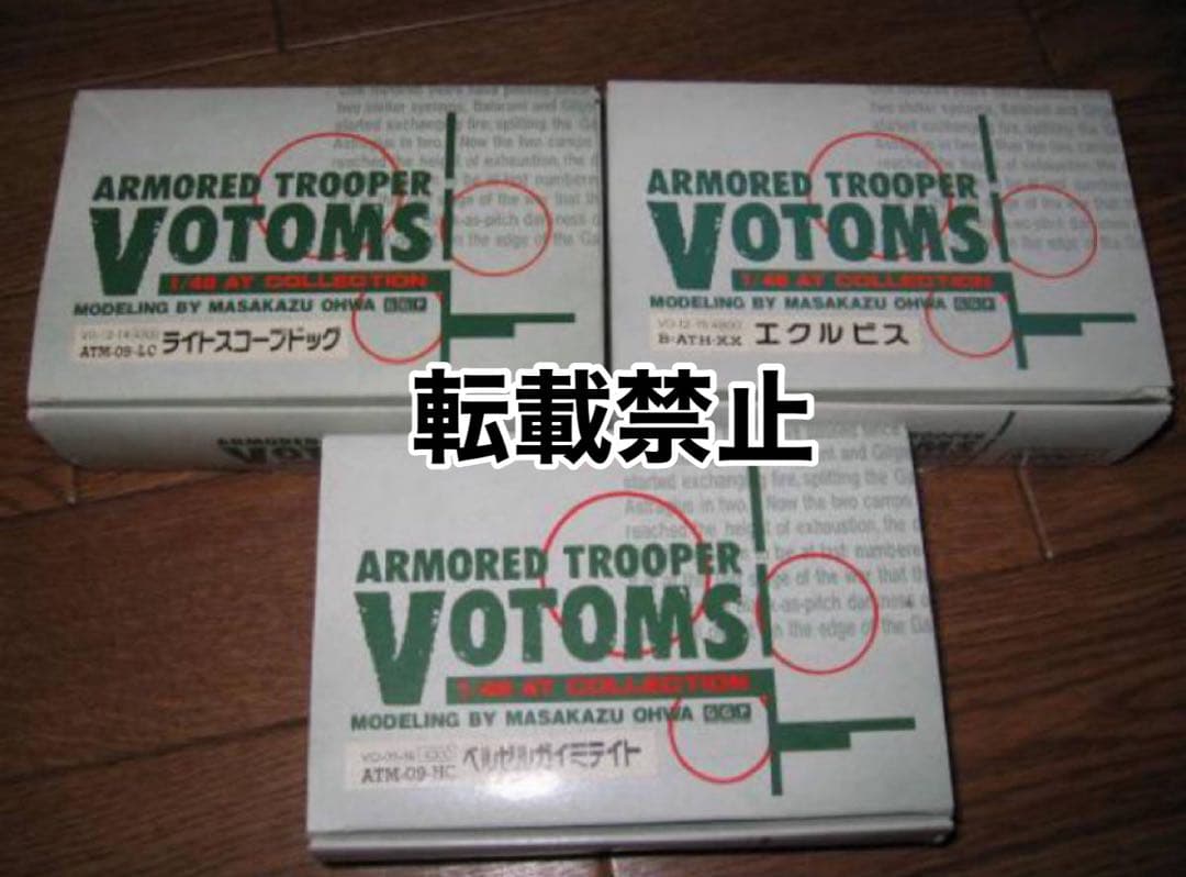 G-PORT製1/48 ライトスコープドッグ・エクルビス・ベルゼルガイミテイト