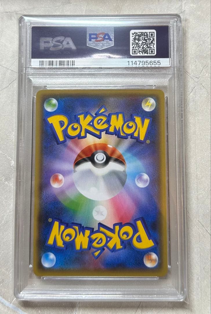 ピカチュウ nagaba プロモ PSA10 4連番