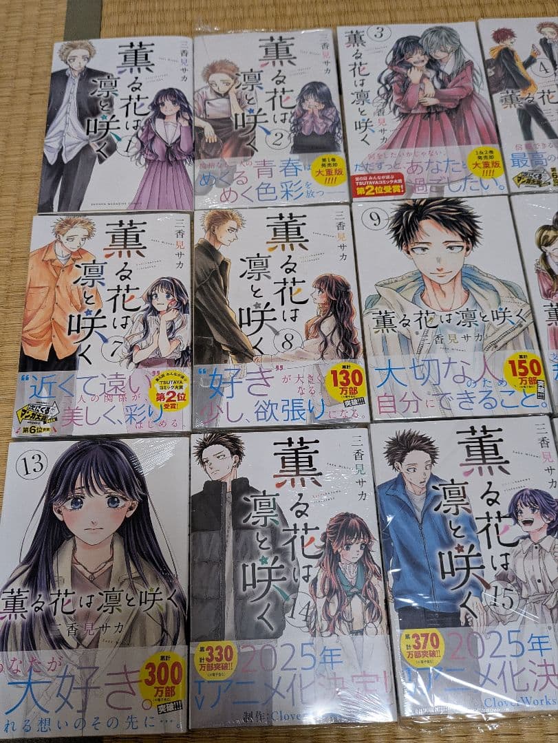 匿名配送ゆうパック 薫る花は凛と咲く1巻〜20巻 初版 特典ポストカード全てあり