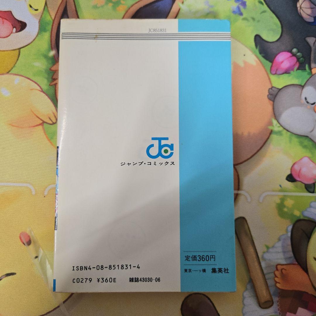 ドラゴンボール　初版　1巻　DRAGON BALL