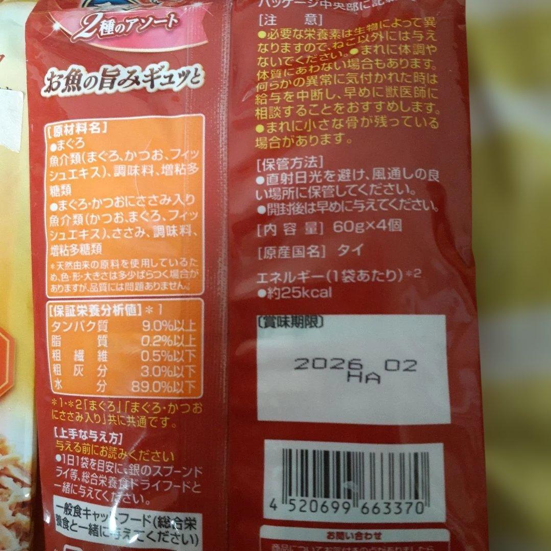 カルカン40袋、チュール40本 、銀のスプーンアソート×２、375g缶詰9缶