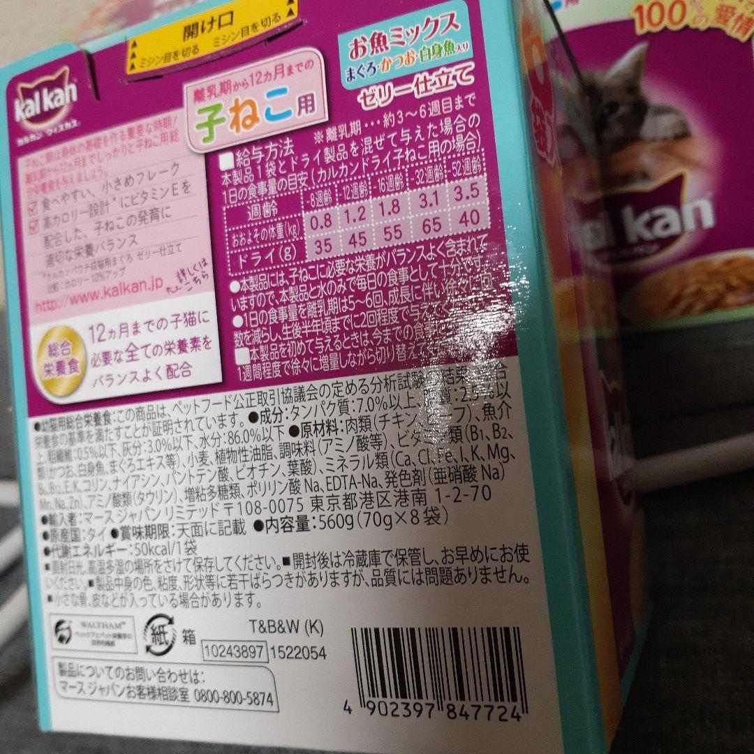 カルカン40袋、チュール40本 、銀のスプーンアソート×２、375g缶詰9缶