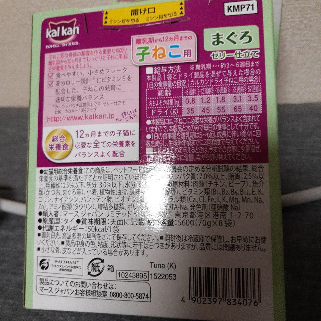 カルカン40袋、チュール40本 、銀のスプーンアソート×２、375g缶詰9缶