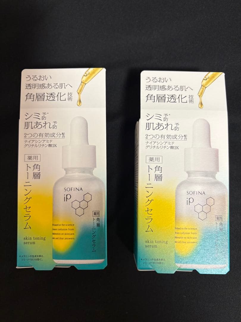 【新品未開封品】ソフィーナ iP 角層トーニングセラム 美容液 30ml 2本
