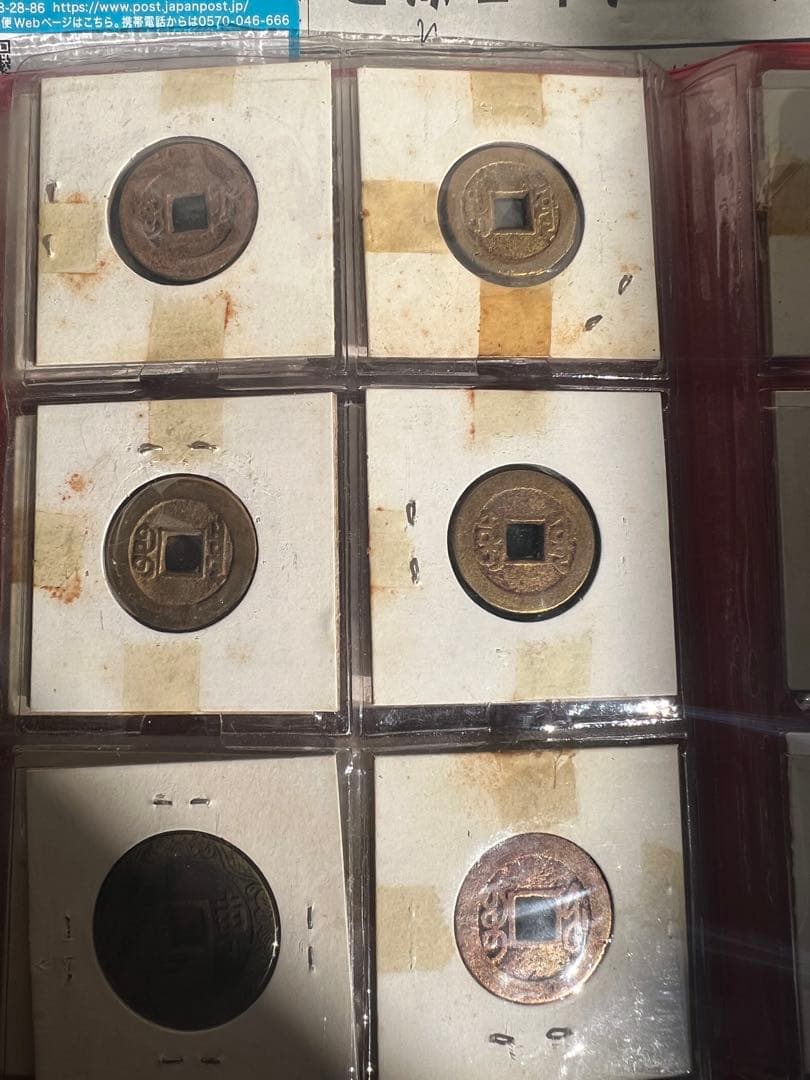 中国古銭 アルバム36枚揃い 古銭 母錢 鉄母 咸豊重宝 雍正 康熙など 