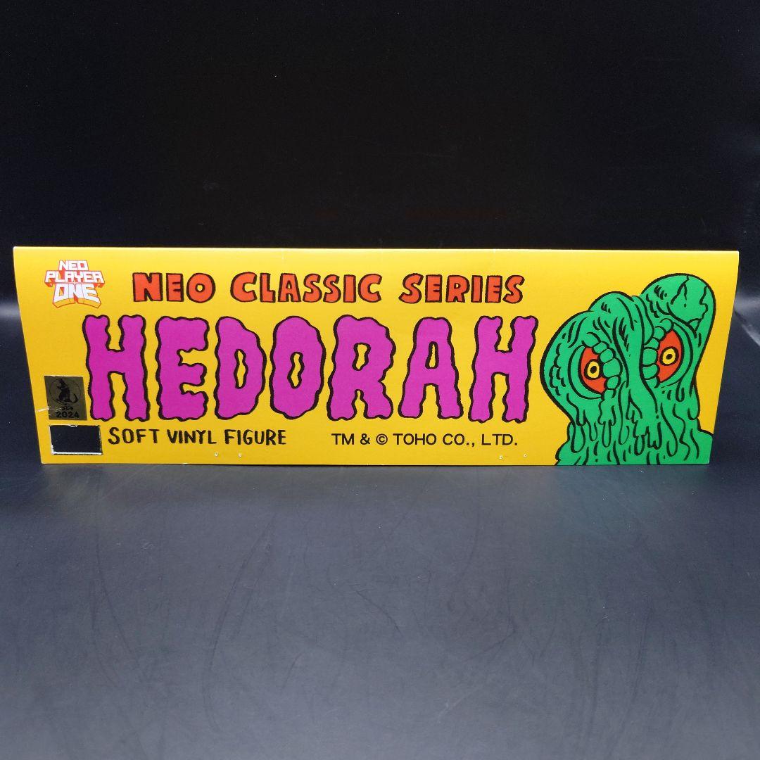 NEO PLAYERONE ネオプレイヤーワン ヘドラ hedorah