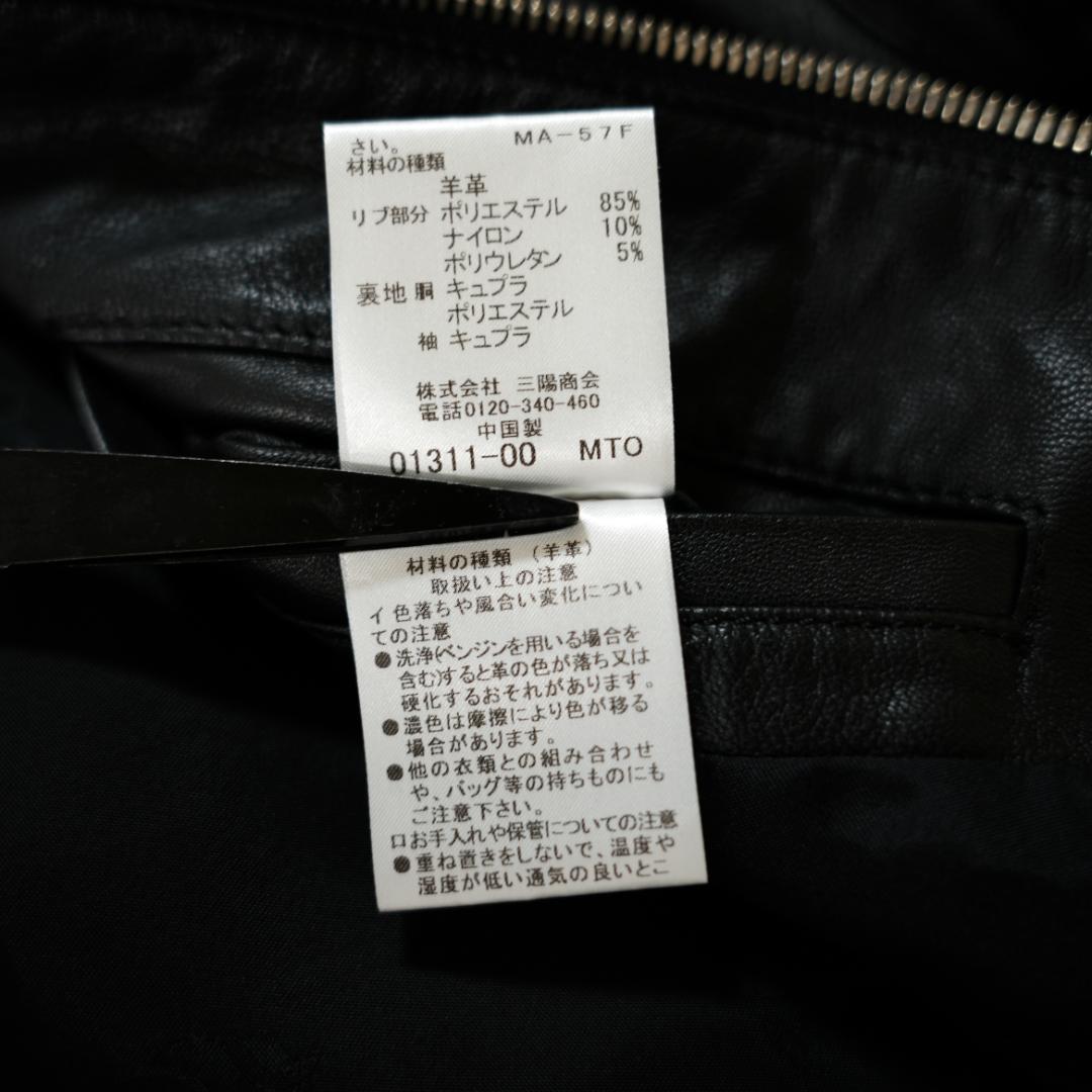 【極美品】LOVELESS　ラブレス　シングルライダースレザージャケット　L　黒