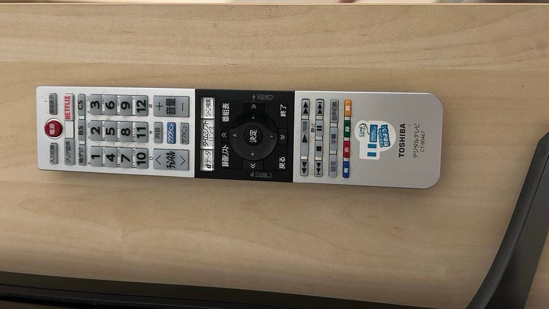 【8/8削除予定】東芝43型液晶テレビ REGZA 43C310X 2017年製