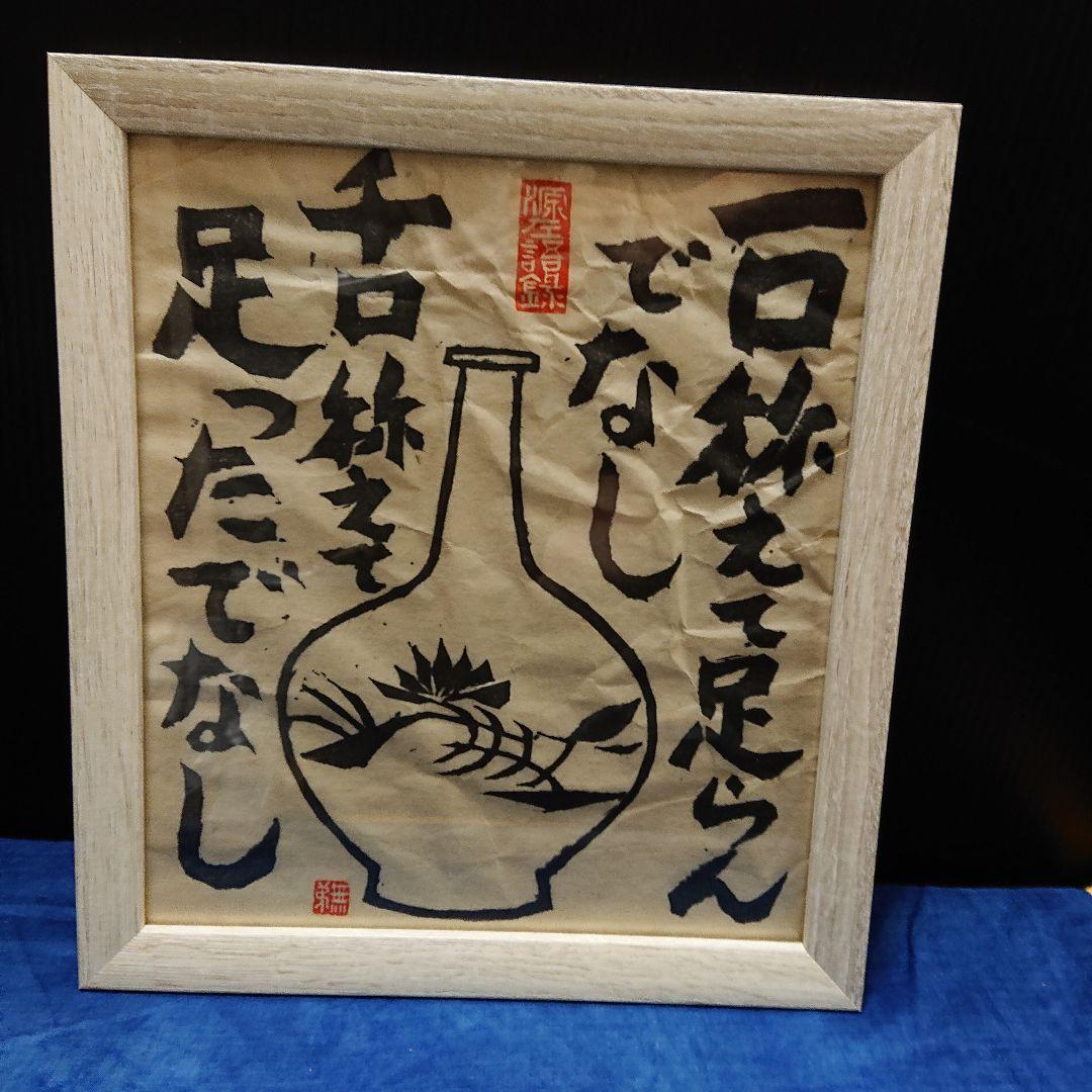 無弟、作家不明