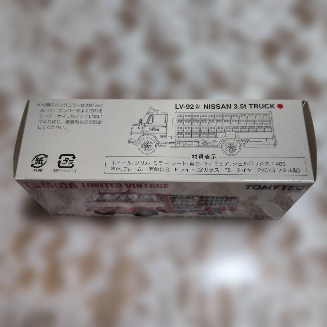 トミカ　リミットヴィンテージ日産 3.5tトラック　ルートカー（コカ・コーラ）